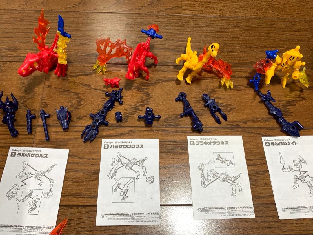 【全部揃ってるよ！】ほねほねザウルスプラス　超侵食　魔竜人覚醒編　1〜8