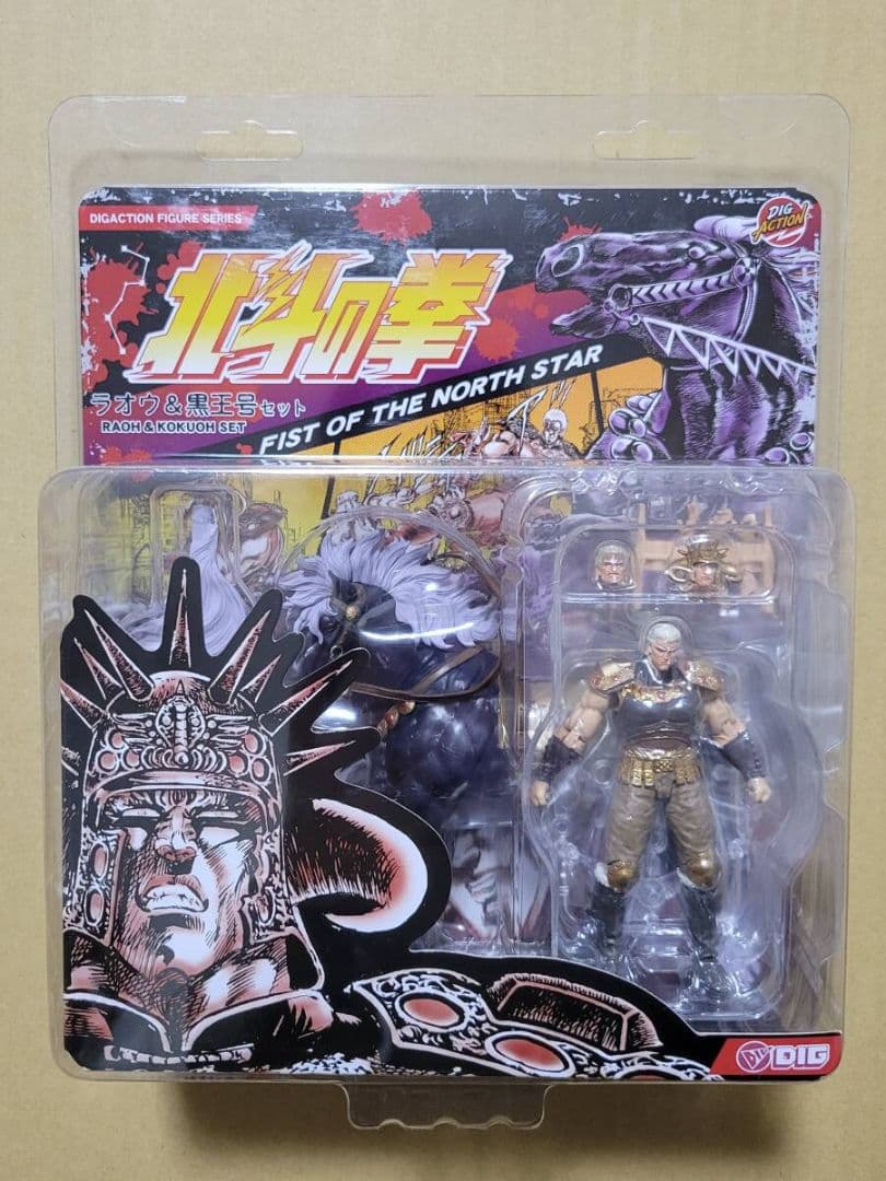 DIGACTION　北斗の拳　ラオウ & 黒王号　新品未開封