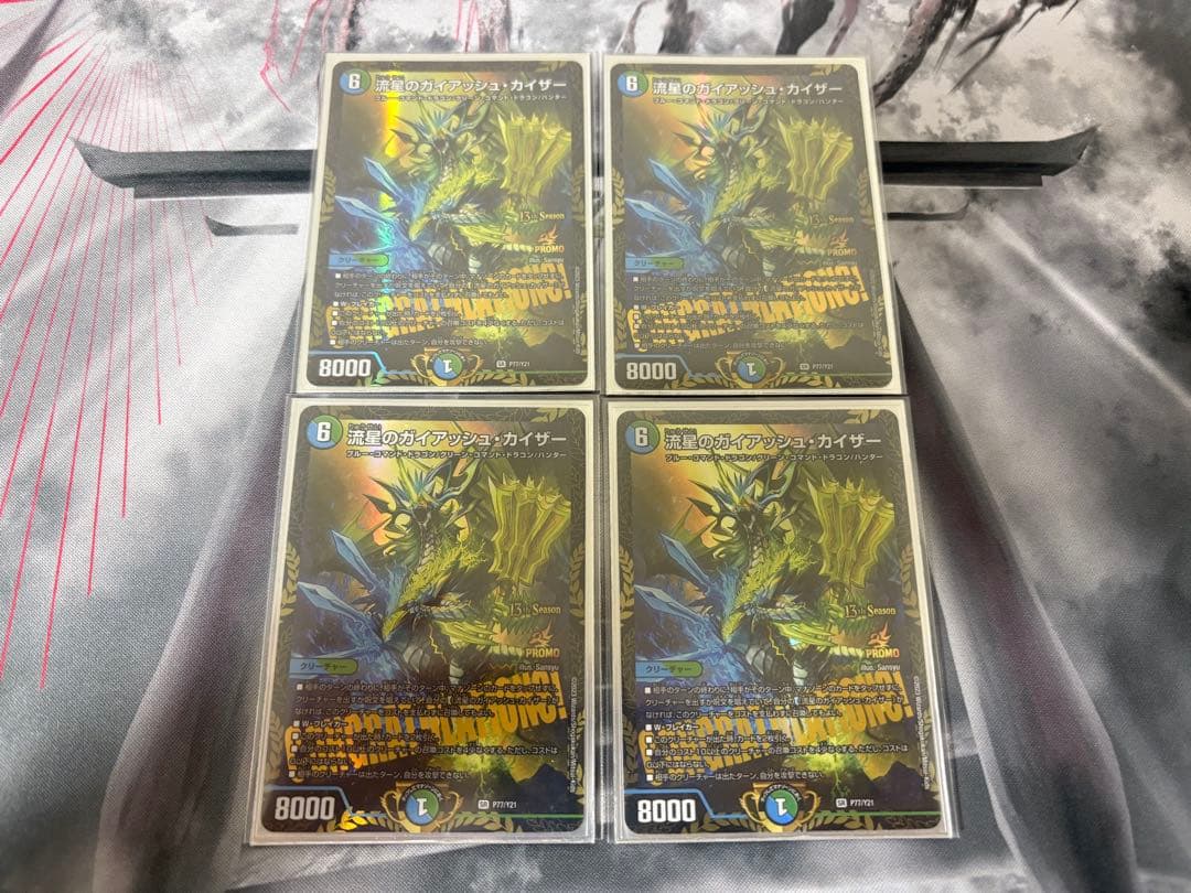 流星のガイアッシュ・カイザー　プロモ