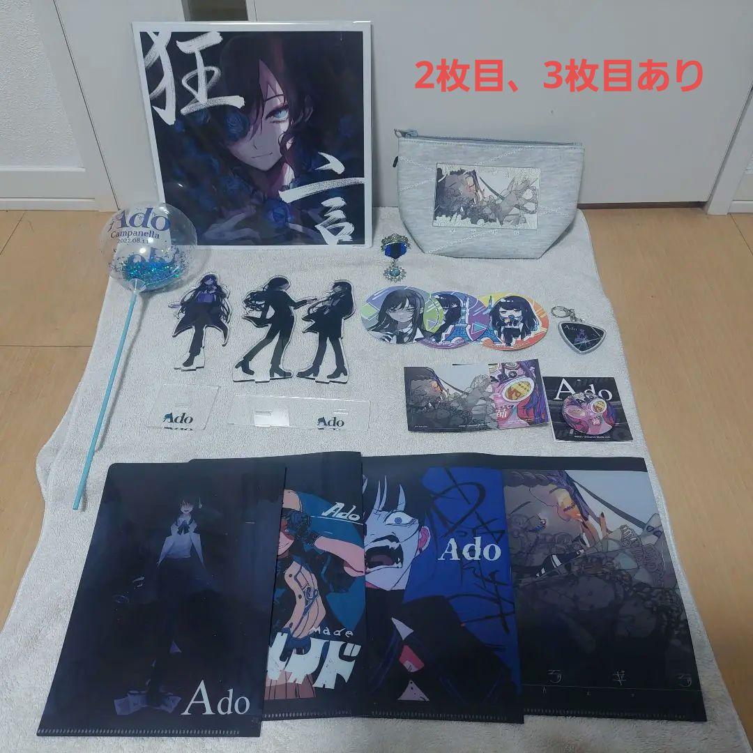 [期間限定セール]【商品追加】［限定］Adoグッズまとめ売り
