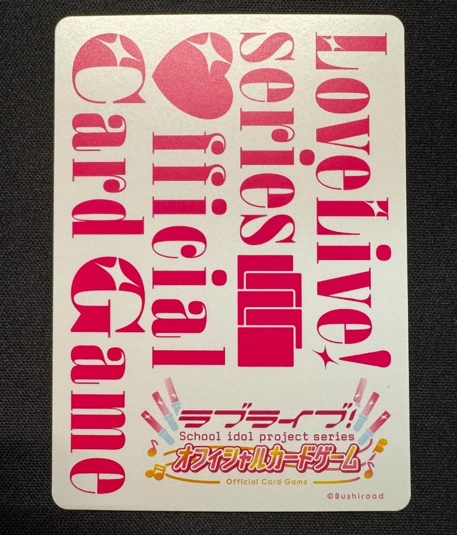 よ*ぎ様 【ラブカ】三船栞子SECE（PL!N-bp4-035-SECE）