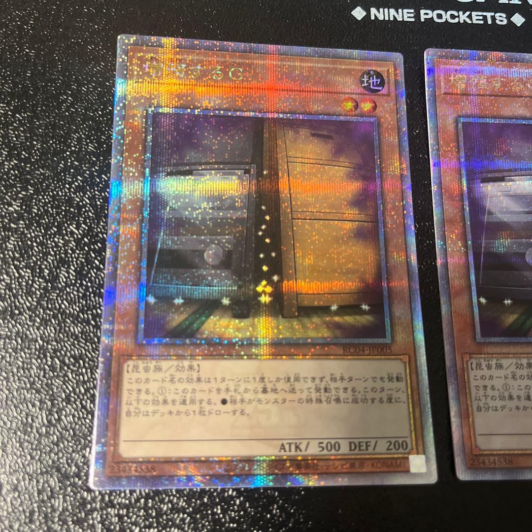 遊戯王　増殖するG 25thシークレット シク　2枚セット