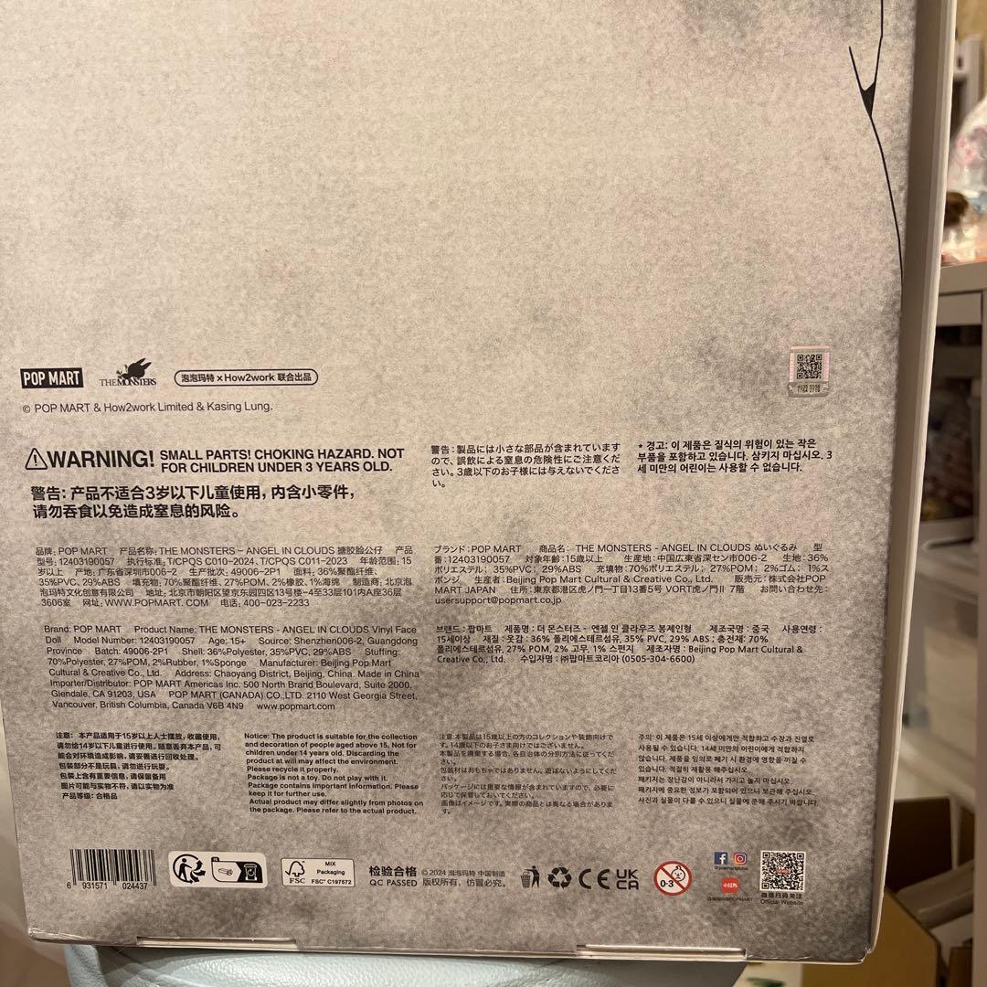 ANGEL IN CLOUDS ぬいぐるみ