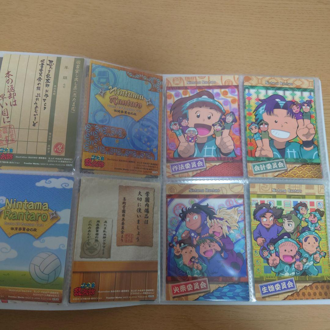 忍たま乱太郎　ドラマcd　特典トレカ　プレミアムカード　初回特典