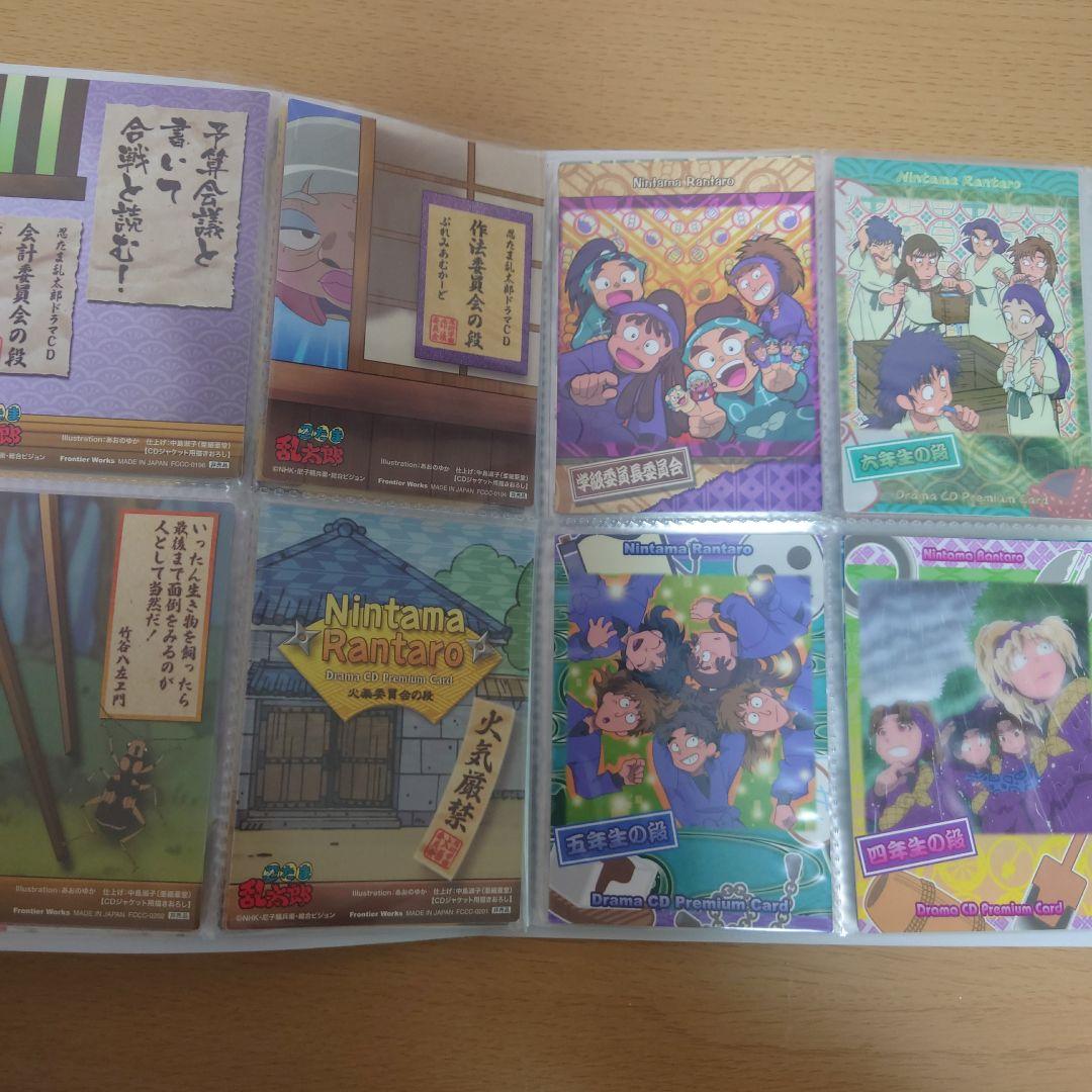 忍たま乱太郎　ドラマcd　特典トレカ　プレミアムカード　初回特典