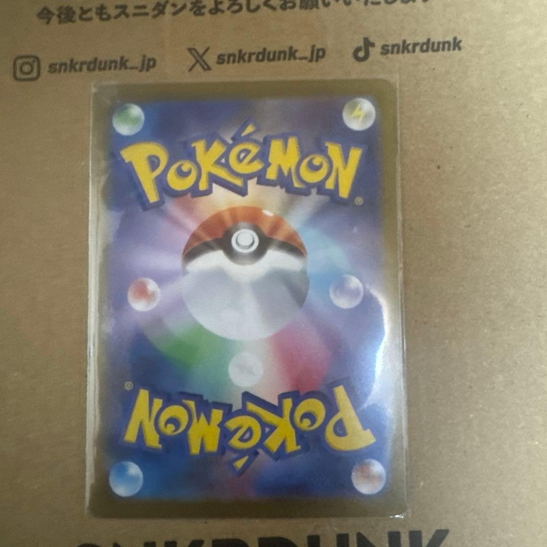 リーリエのピッピEX SAR