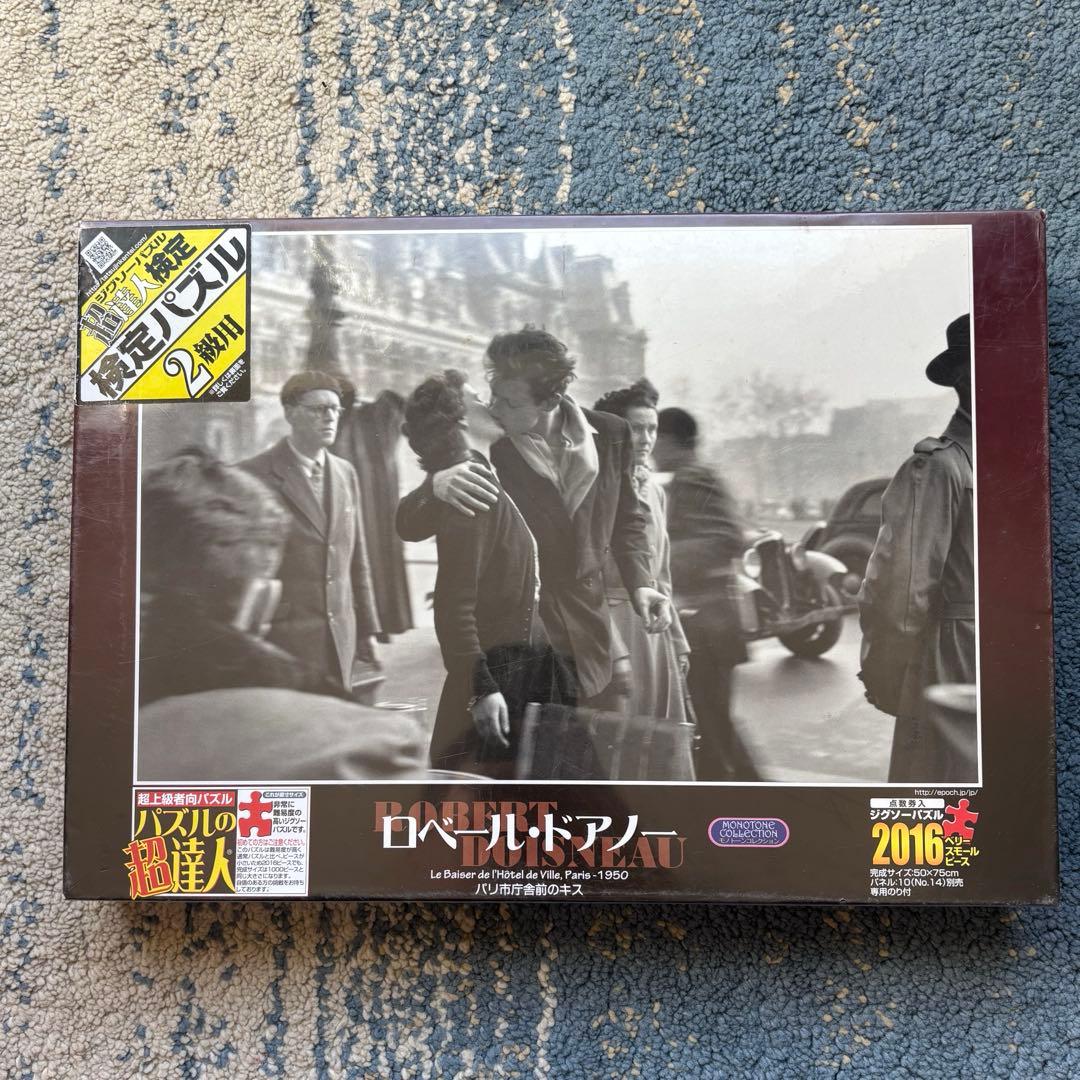 未開封　ロベール·ドアノー　パリ市庁舎前のキス　ジグソーパズル　2016ピース