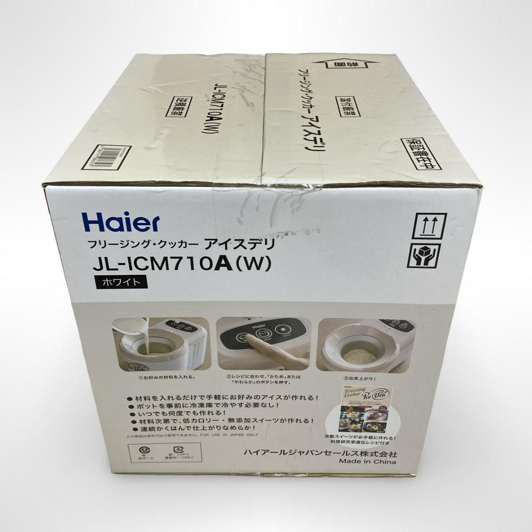 【未使用】Haier アイスデリ JL-ICM710A アイスクリームメーカー