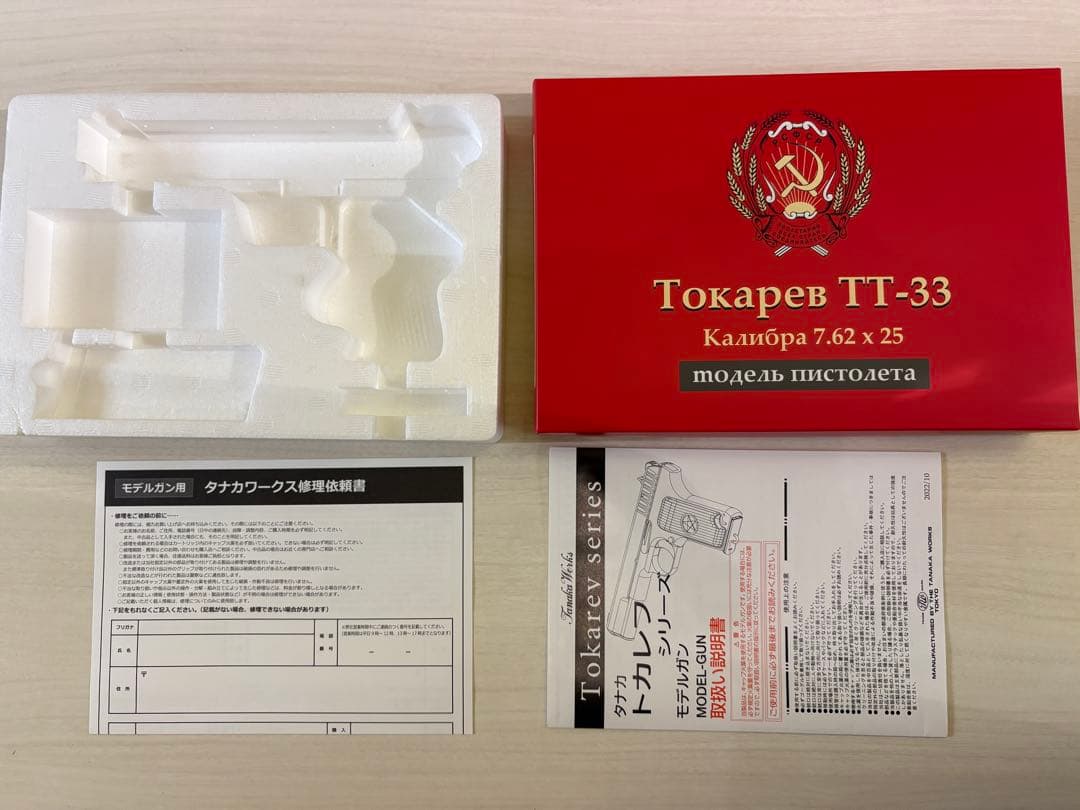 タナカワークス　モデルガン　Tokarev TT-33　HW トカレフ　火薬付き