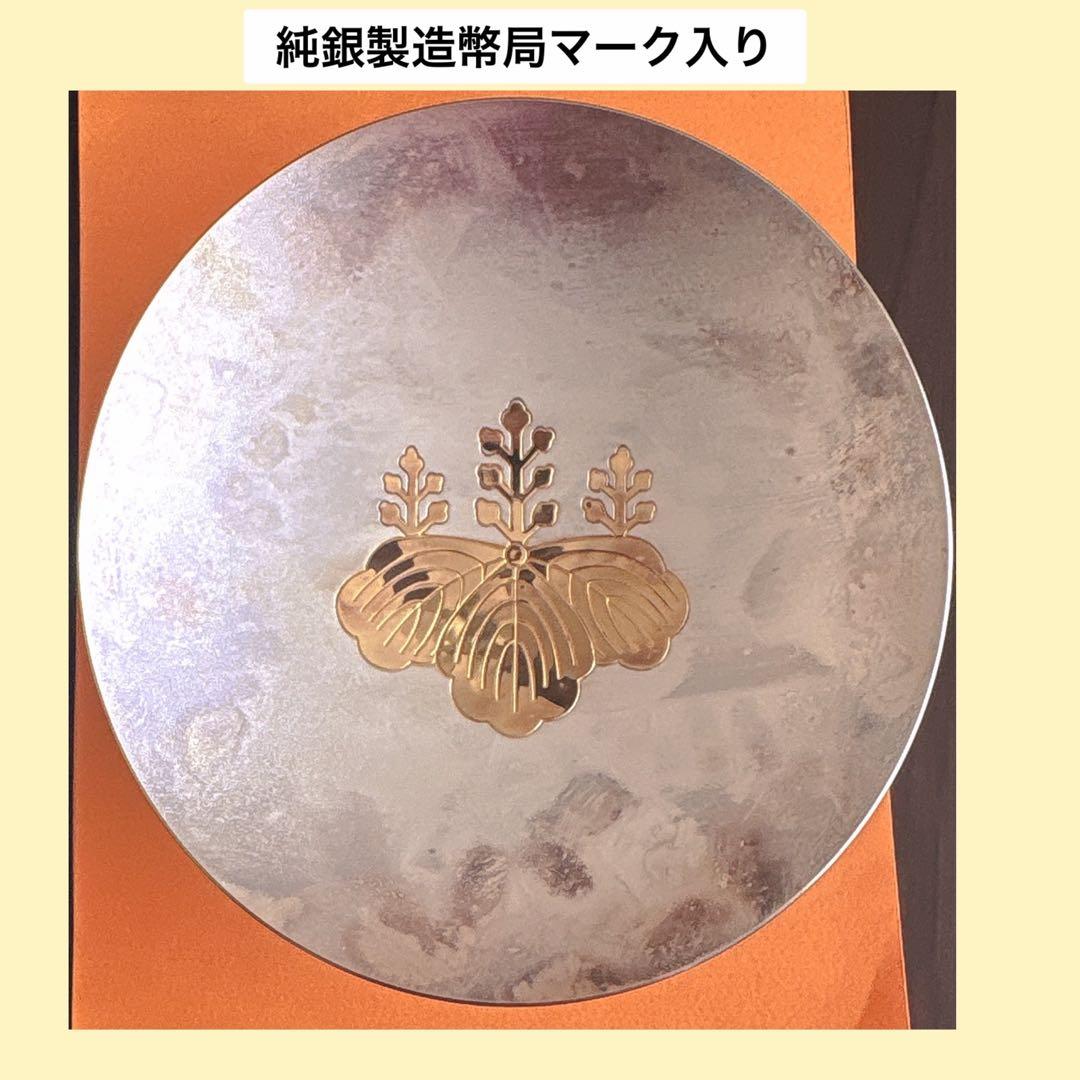 造幣局製 純銀 銀盃 防衛庁 66ｇ 木箱入り　返品不可値下げ中