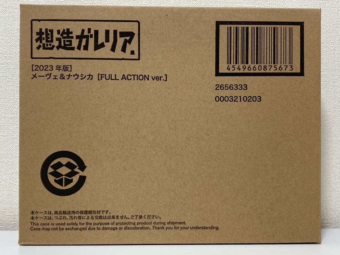 【新品 未開封】想造ガレリア 風の谷の ナウシカ メーヴェ＆ナウシカ 2023年