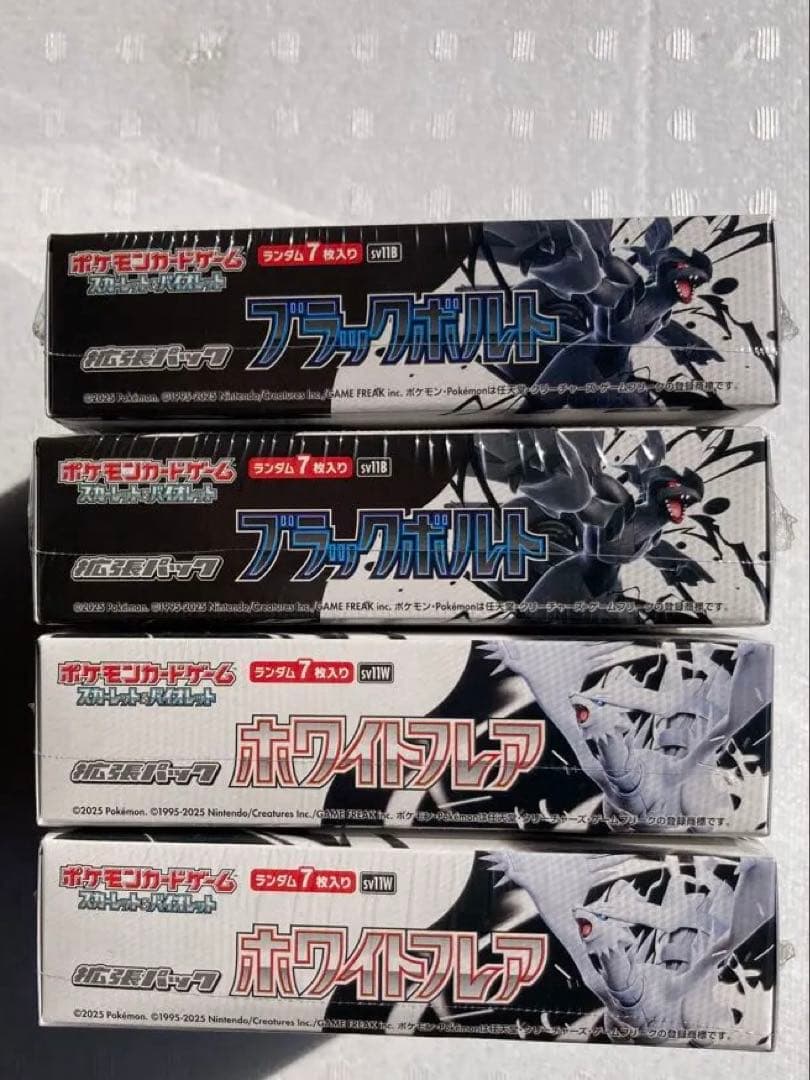 ポケモンカード ブラックボルト ホワイトフレア拡張パック シュリンク付き
