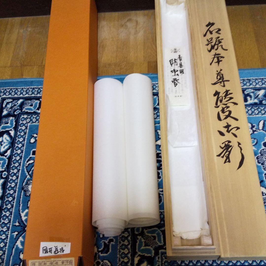 掛軸 国井道成作 親鸞聖人  n30