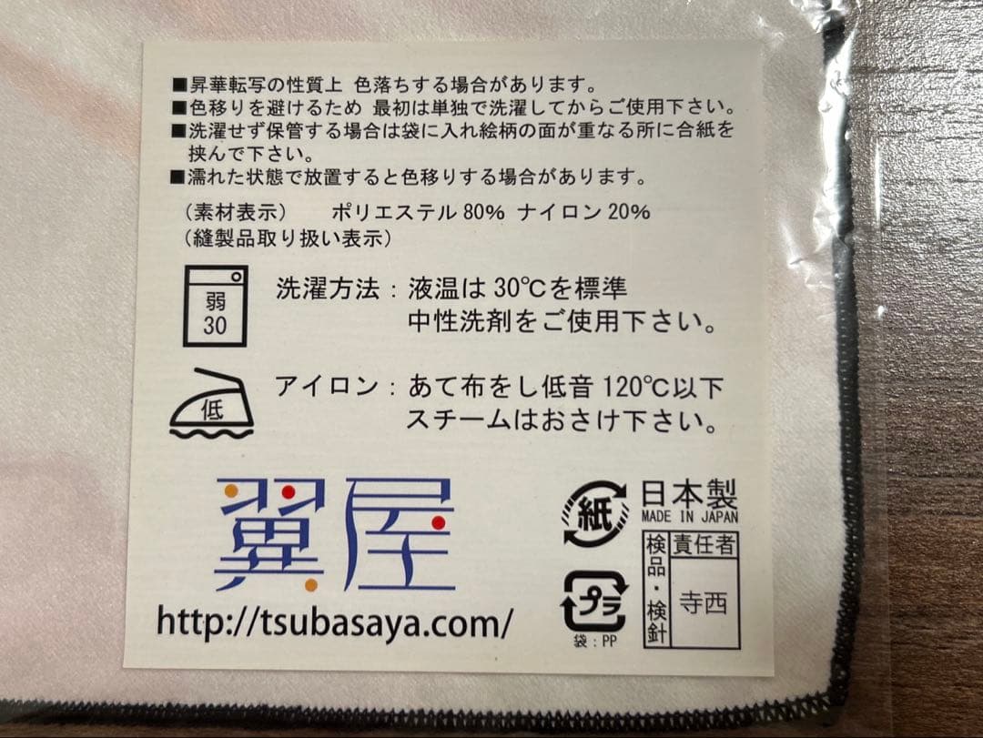 【希少】ファイバータオル　ロックマンX ゼロ