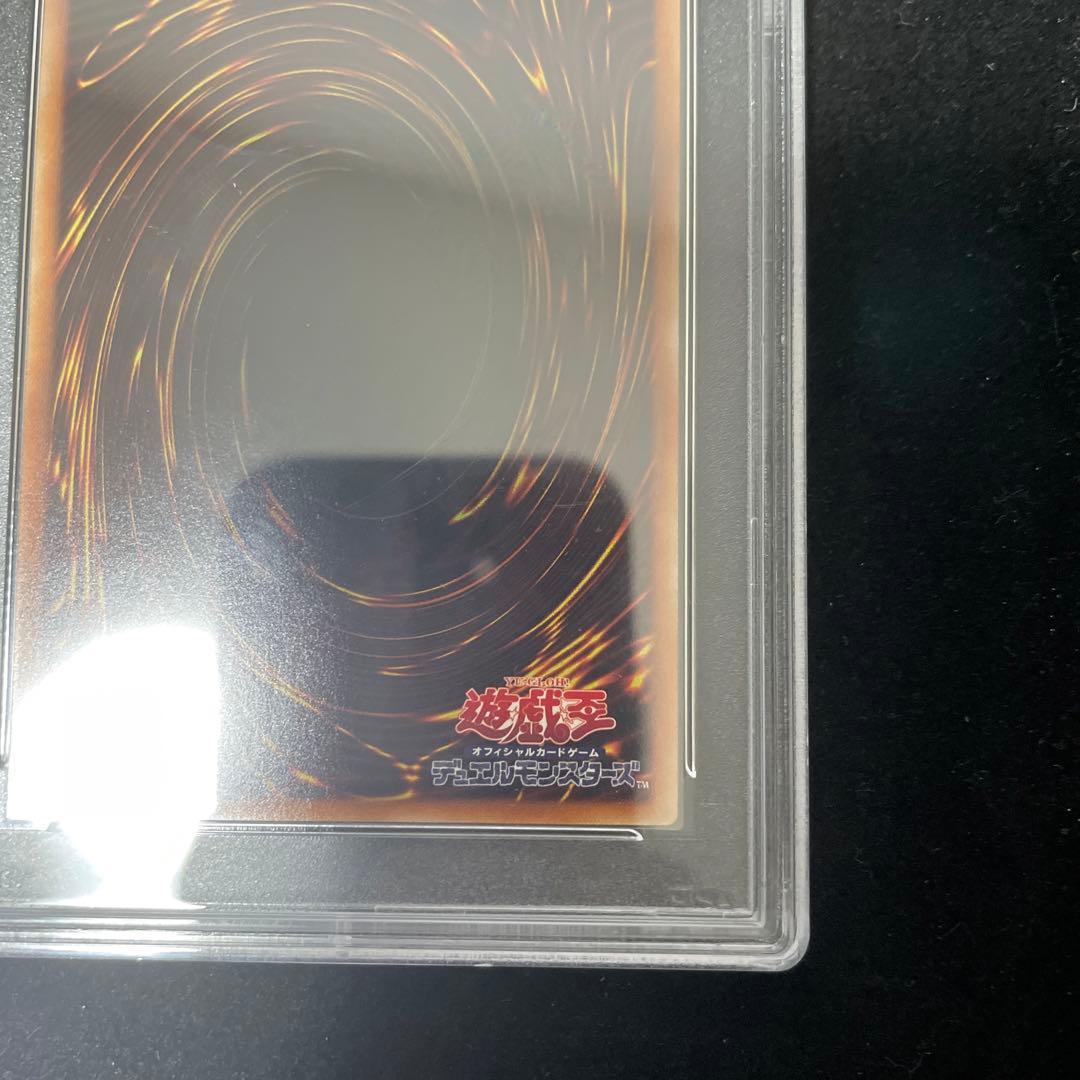 遊戯王 PSA9 シークレット 水霊使いエリア シク 鑑定品 DCP1