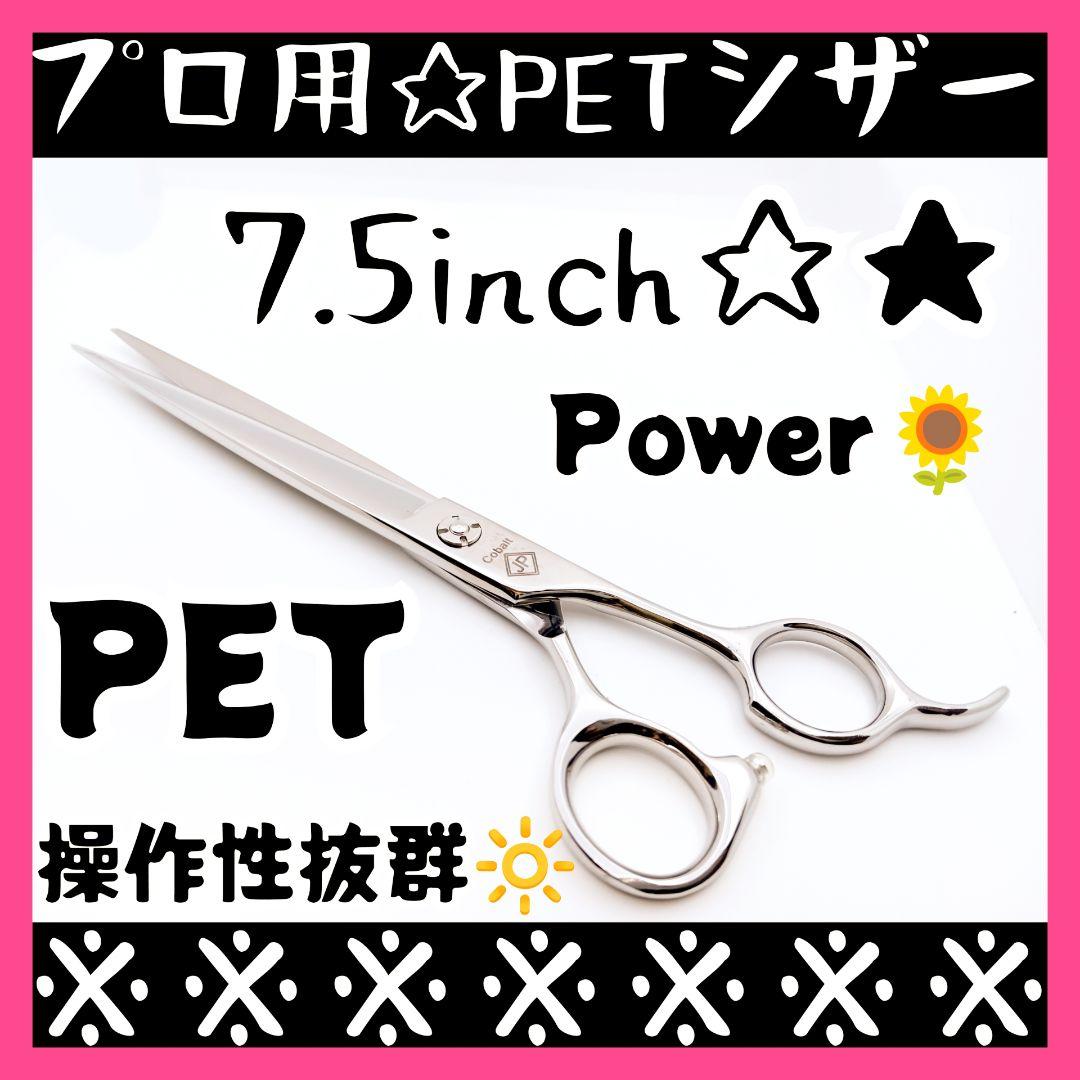 切れ味抜群トリミングシザートリマーペットママミングハサミ犬猫はさみプロ仕様