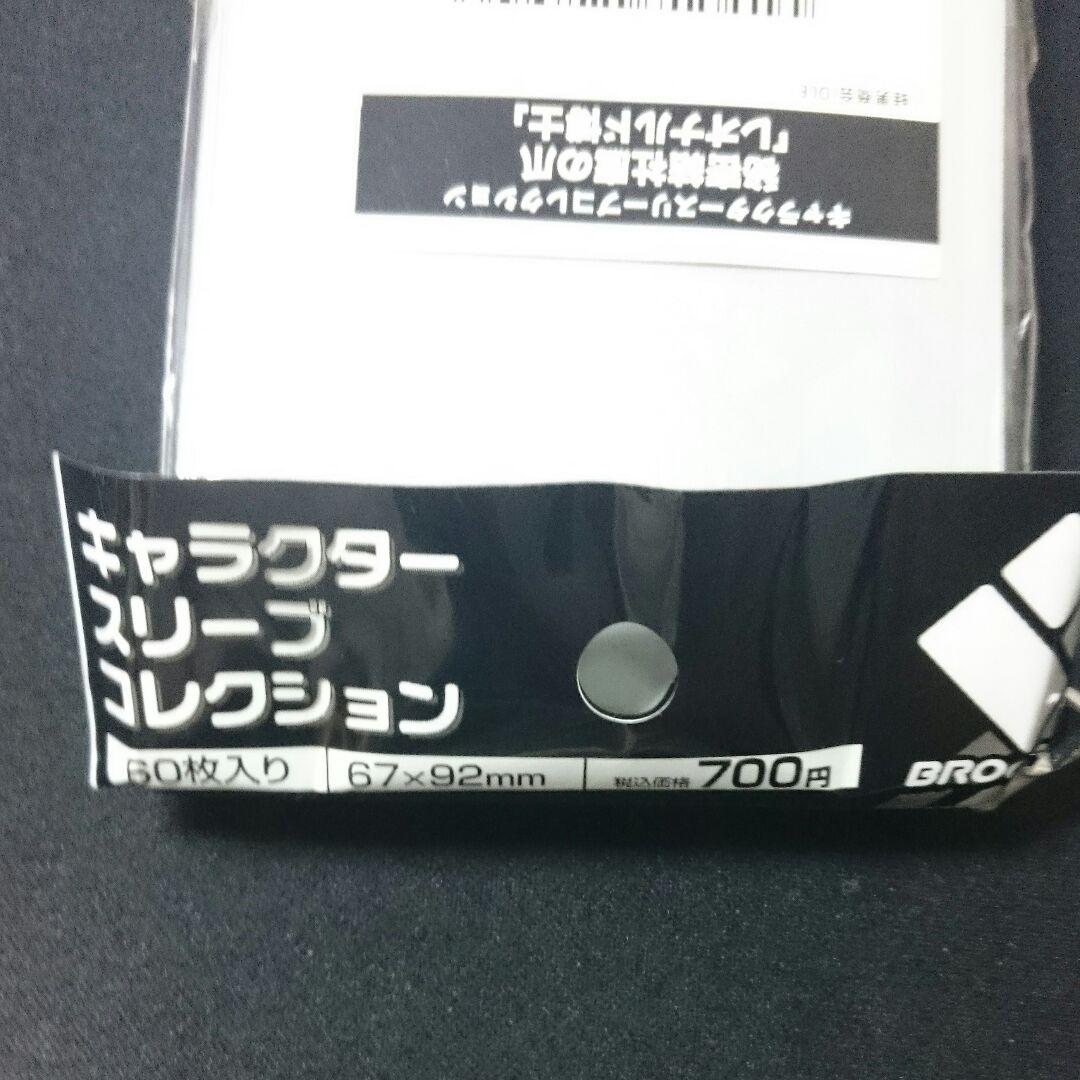 キャラクタースリーブ 鷹の爪 レオナルド博士