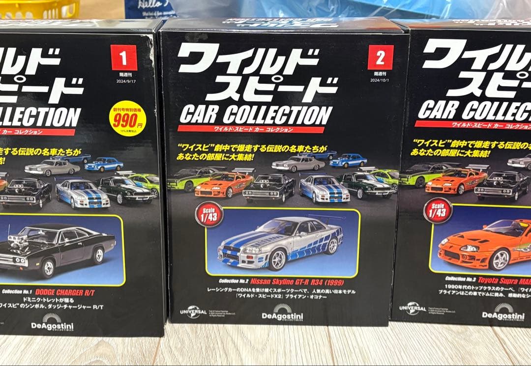 デアゴスティーニ ワイルド・スピード CAR COLLECTION1〜31＋特典