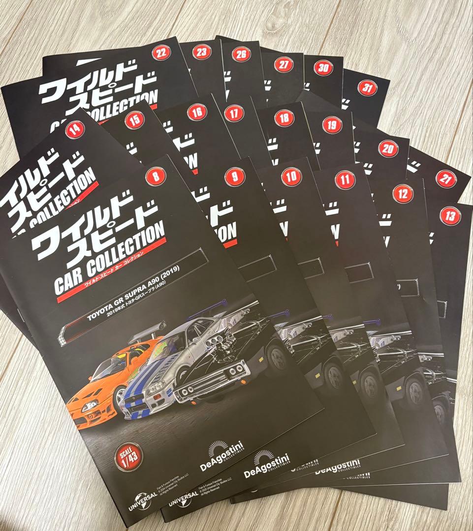 デアゴスティーニ ワイルド・スピード CAR COLLECTION1〜31＋特典