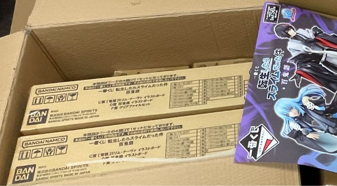 【ロット販売】一番くじ 転生したらスライムだった件 百鬼語　フルセット