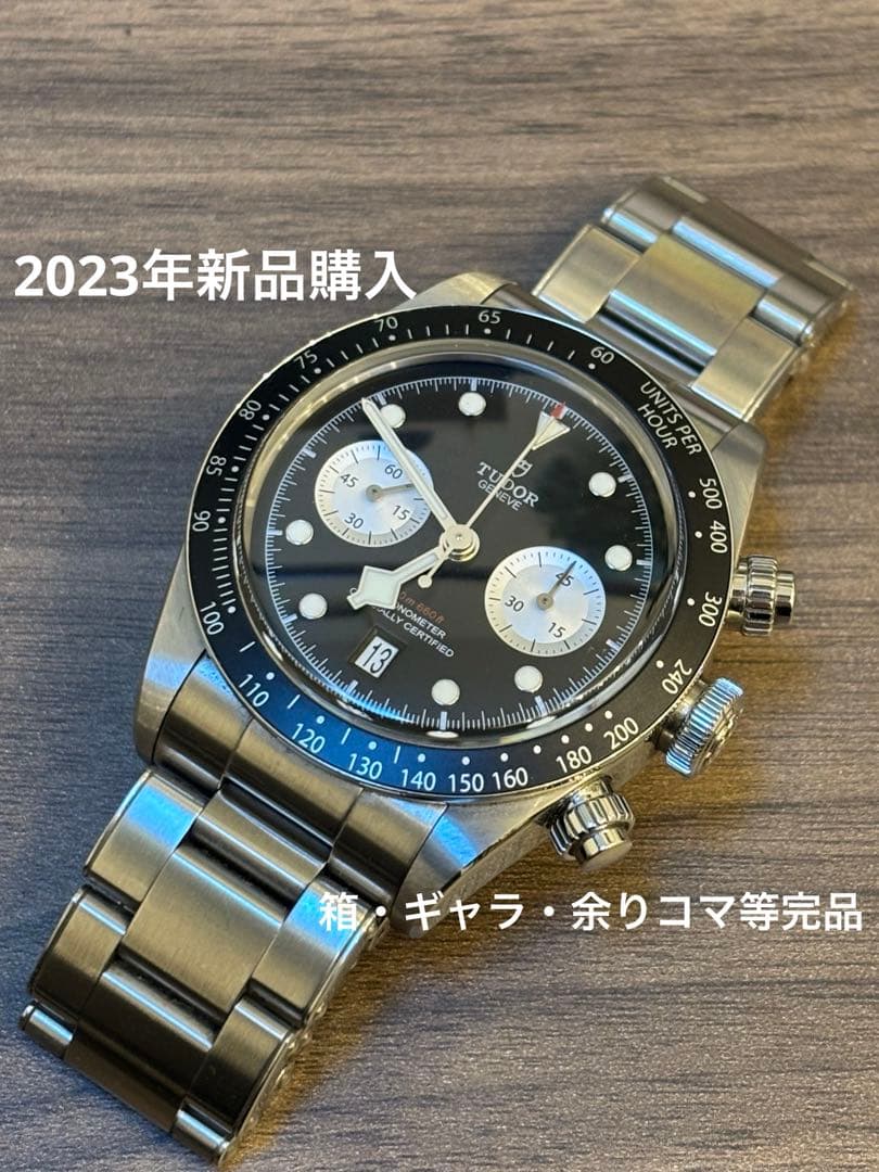 【2023年新品購入/美品・保証残】ブラックベイクロノM79360N TUDOR