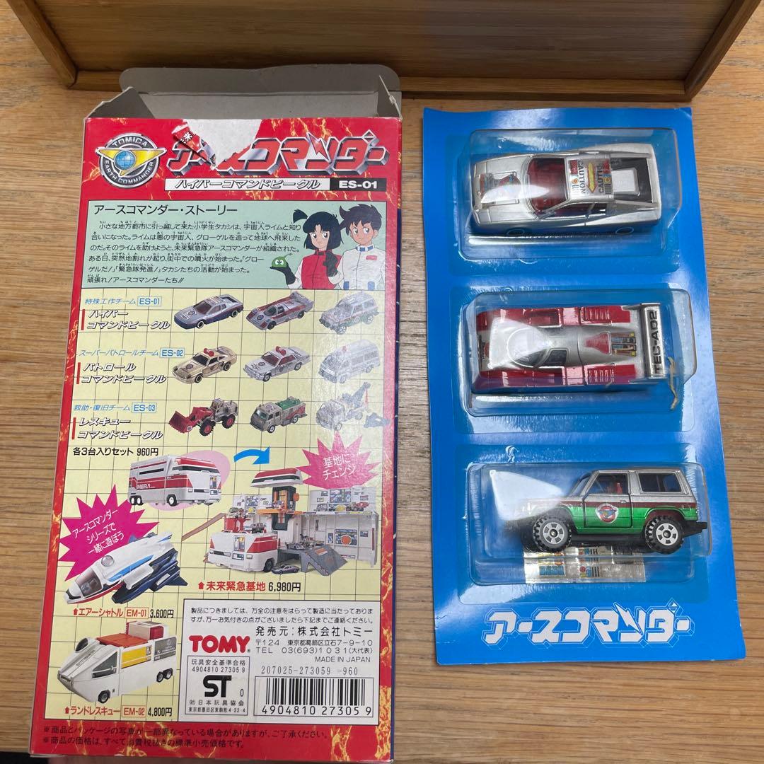 トミカ アースコマンダー 未来緊急隊 ハイパーコマンドビークル ミニカー 未使用