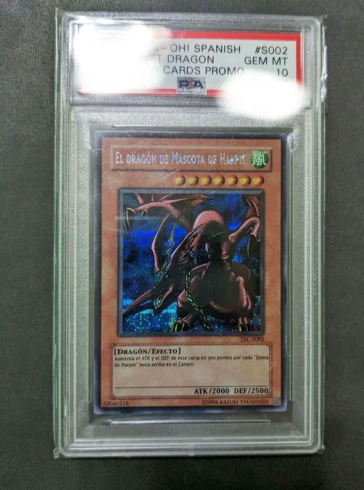 遊戯王、スペイン版、TSC、ハーピィズペット竜、シークレットレア、PSA、シク