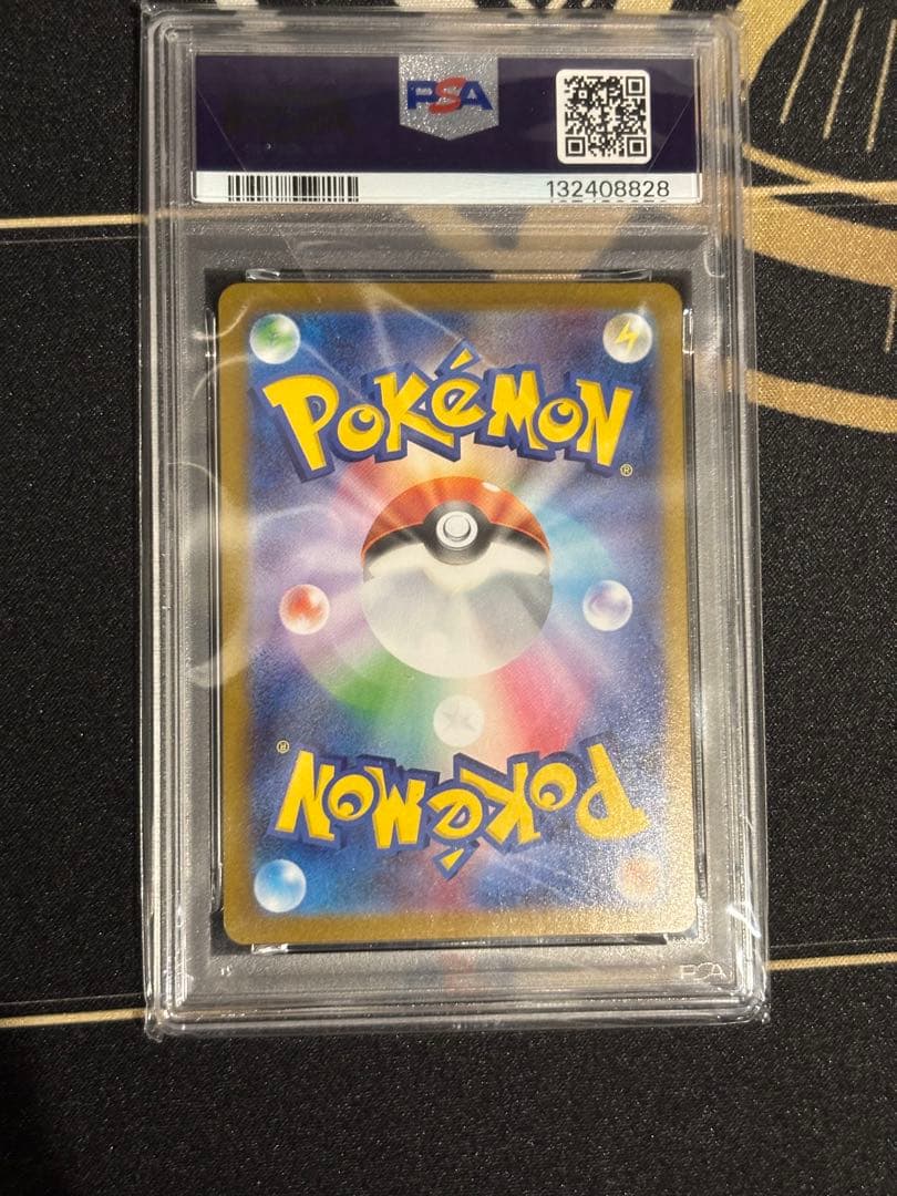 早い者勝ち!! PSA10 リーリエの決心SAR