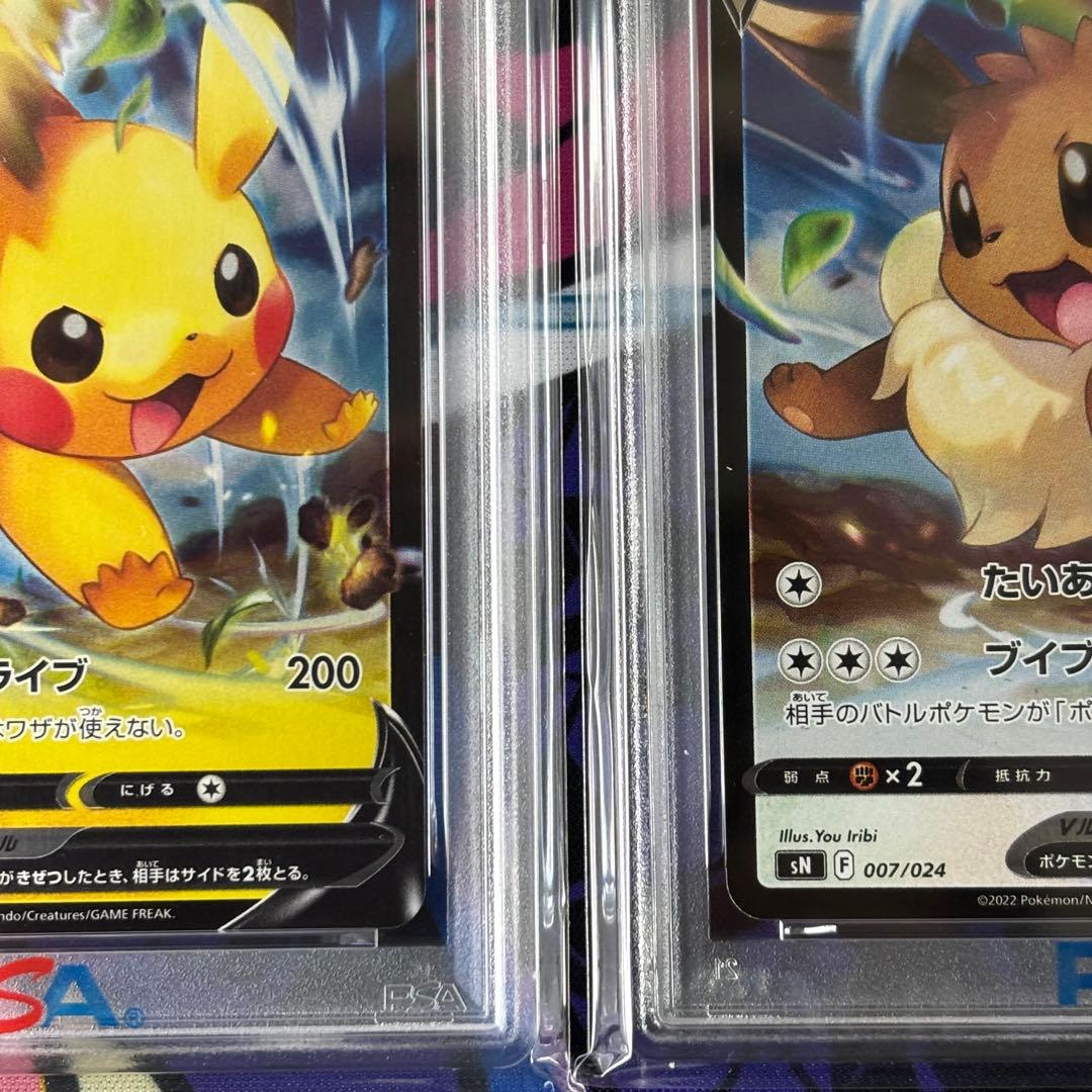 ピカチュウV/イーブイV/PSA10/2連番/コロコロスタートデッキ100