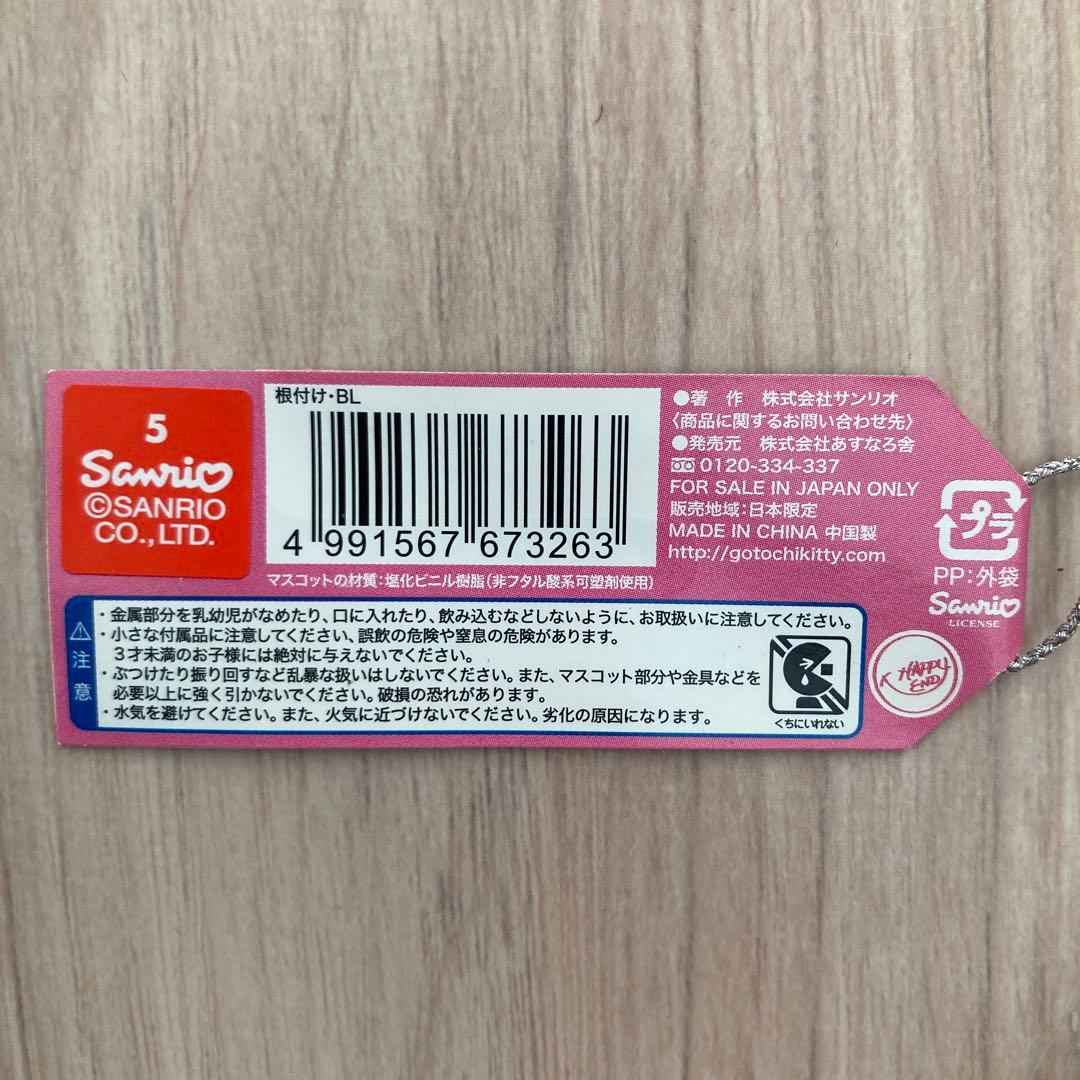 ご当地キティ ハローキティ 根付 なばなの里