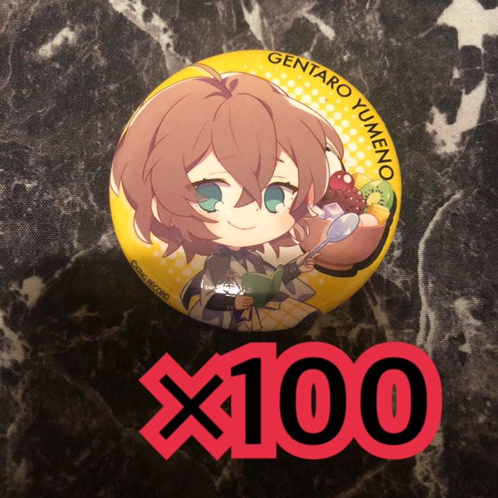 ヒプノシスマイク 夢野幻太郎 スイパラ 第一弾 缶バッジ