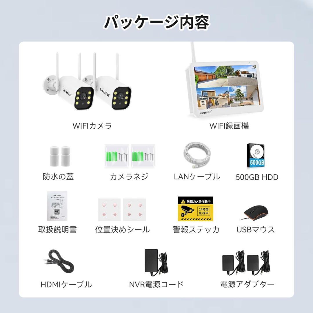 新品！防犯カメラ　ワイヤレス　モニター付き　監視カメラ　防水　双方向通話　録画