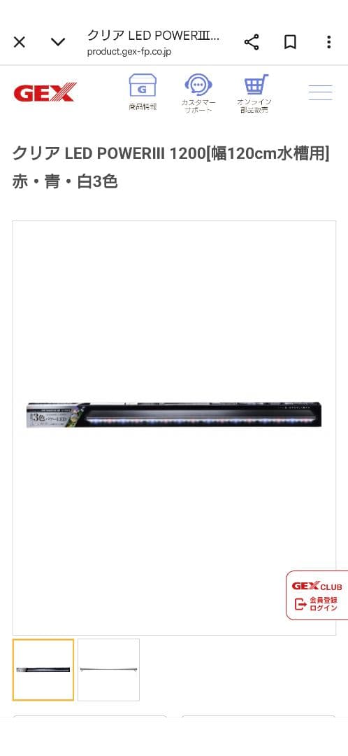 Gex クリア LED POWERIII 1200 水槽用ライト