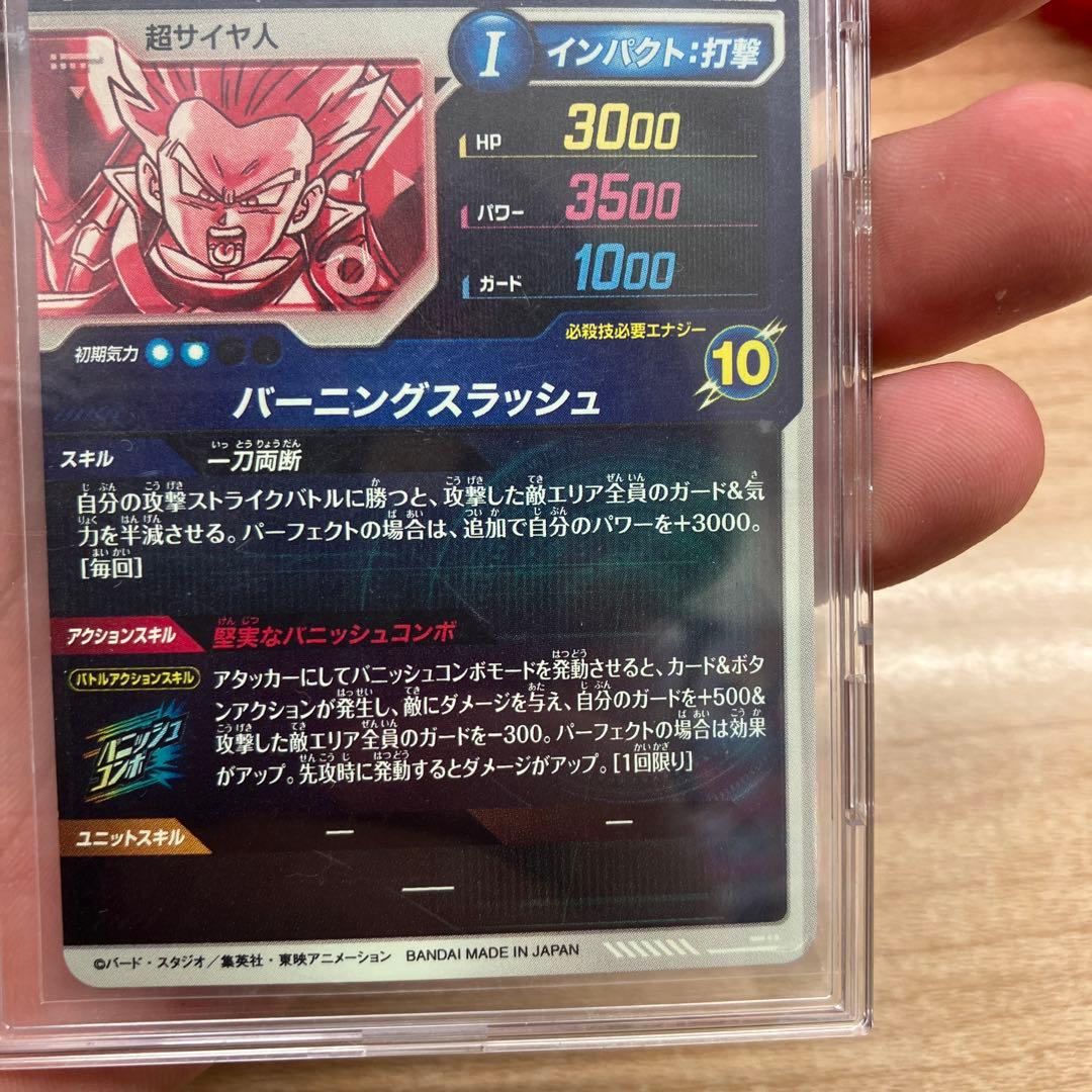 キ*兄様 ドラゴンボールダイバーズsdv3-029トランクス青年期パラレル