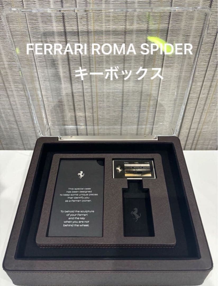 入手困難『FERRARI ROMA SPIDER 』オーナー限定キーBOXケース