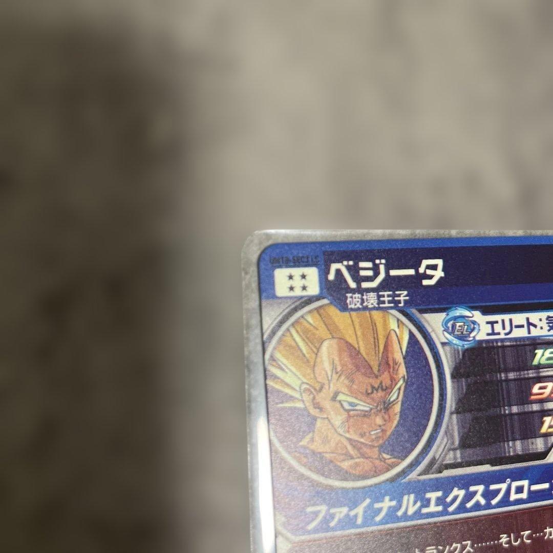 光*様 【完全美品】スーパードラゴンボールヒーローズ UM10-SEC3 LC