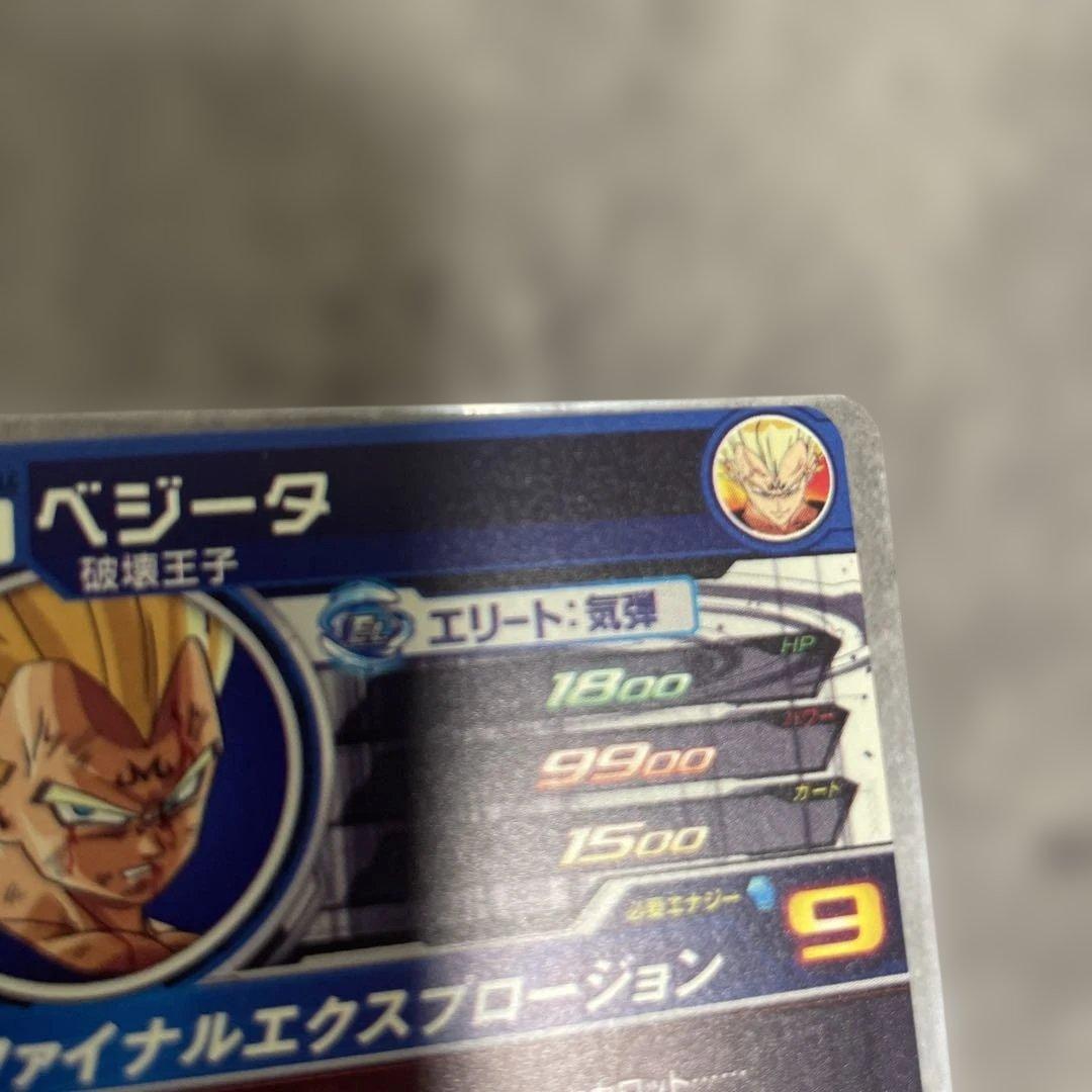 光*様 【完全美品】スーパードラゴンボールヒーローズ UM10-SEC3 LC