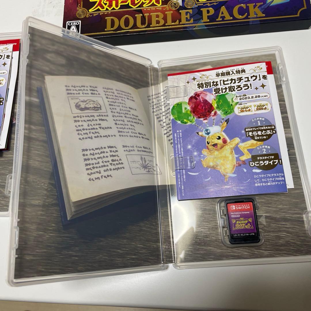 し*ー様 ポケモン　スカーレット　バイオレット　ダブルパック　未開封アートブック