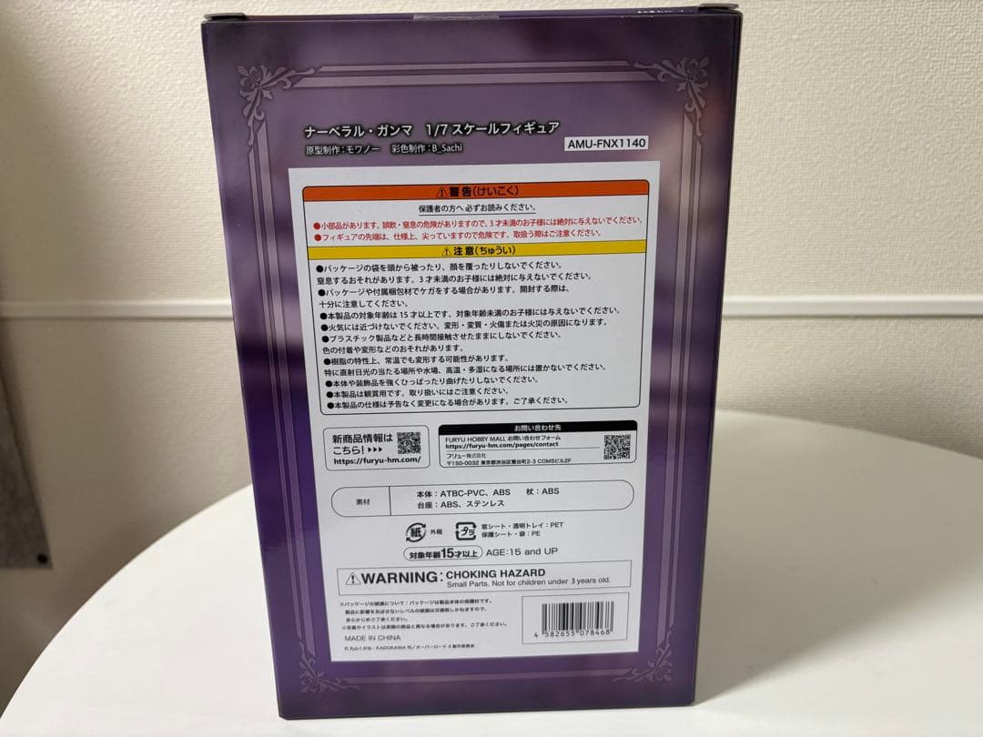 ナーベラル・ガンマ 1/7スケールフィギュア