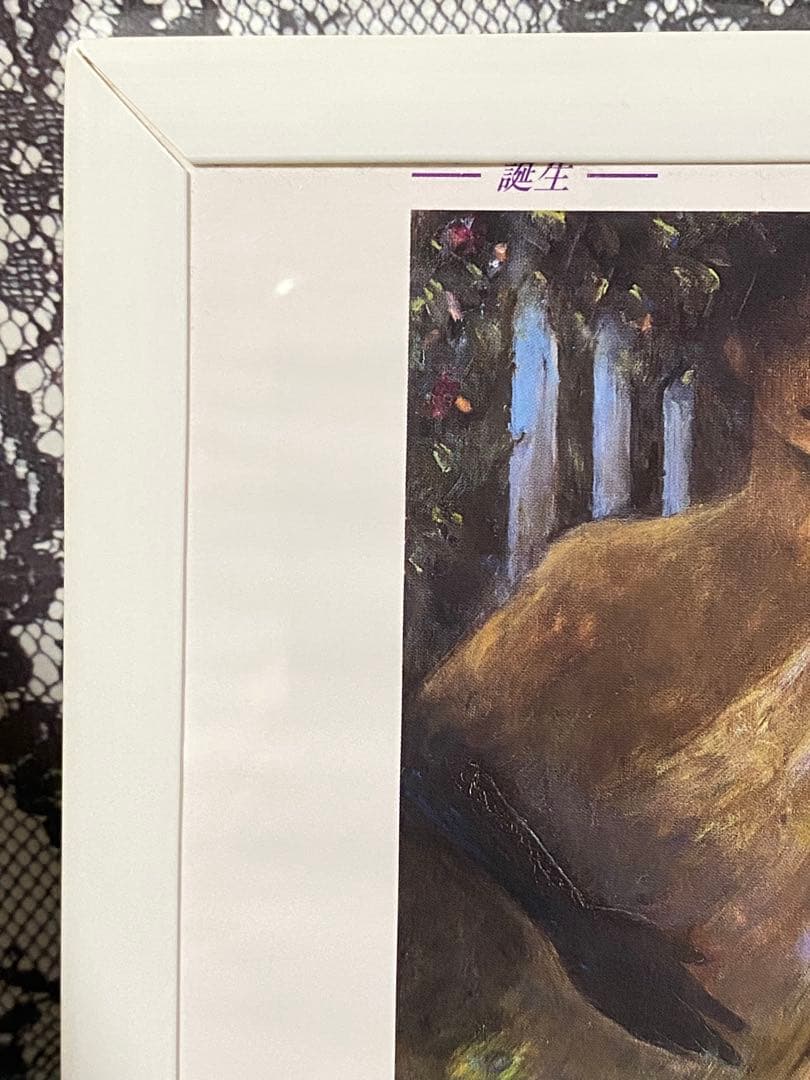 工藤静香　ディナーショー　絵画　レプリカ　サイン入り　希少　レトロ　プレゼント