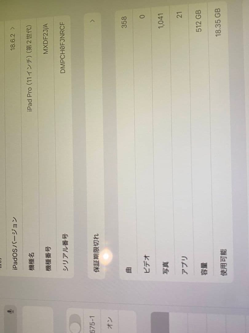 Apple iPad Pro 第二世代 11インチシルバー