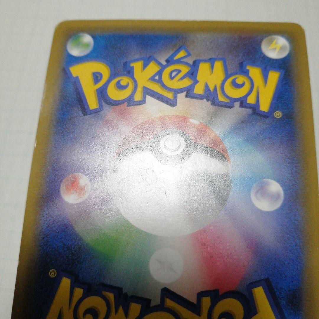 ポケモンカード　ピカチュウ&ゼクロムgx　sr　sa　ダメージ品