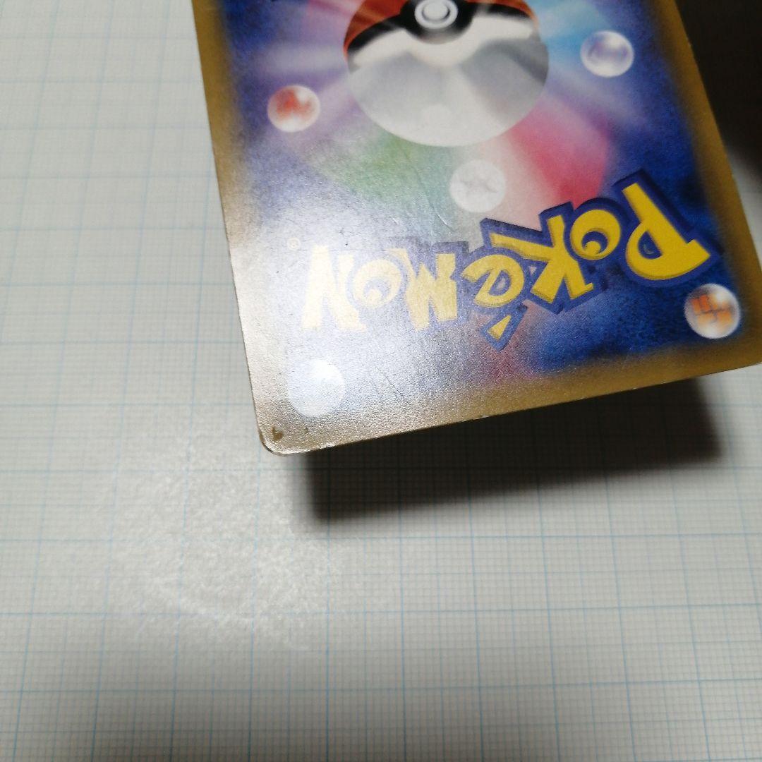 ポケモンカード　ピカチュウ&ゼクロムgx　sr　sa　ダメージ品