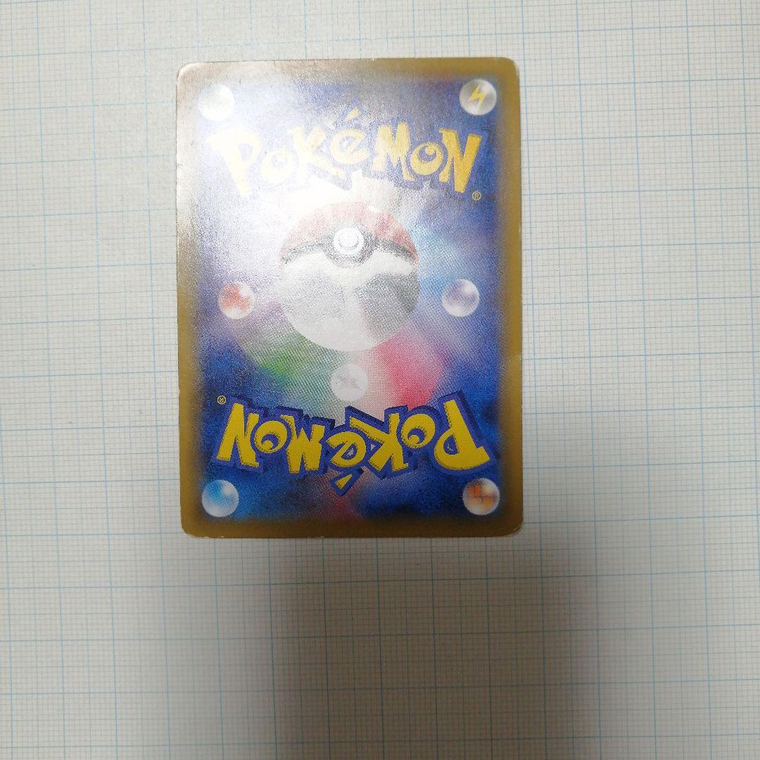 ポケモンカード　ピカチュウ&ゼクロムgx　sr　sa　ダメージ品