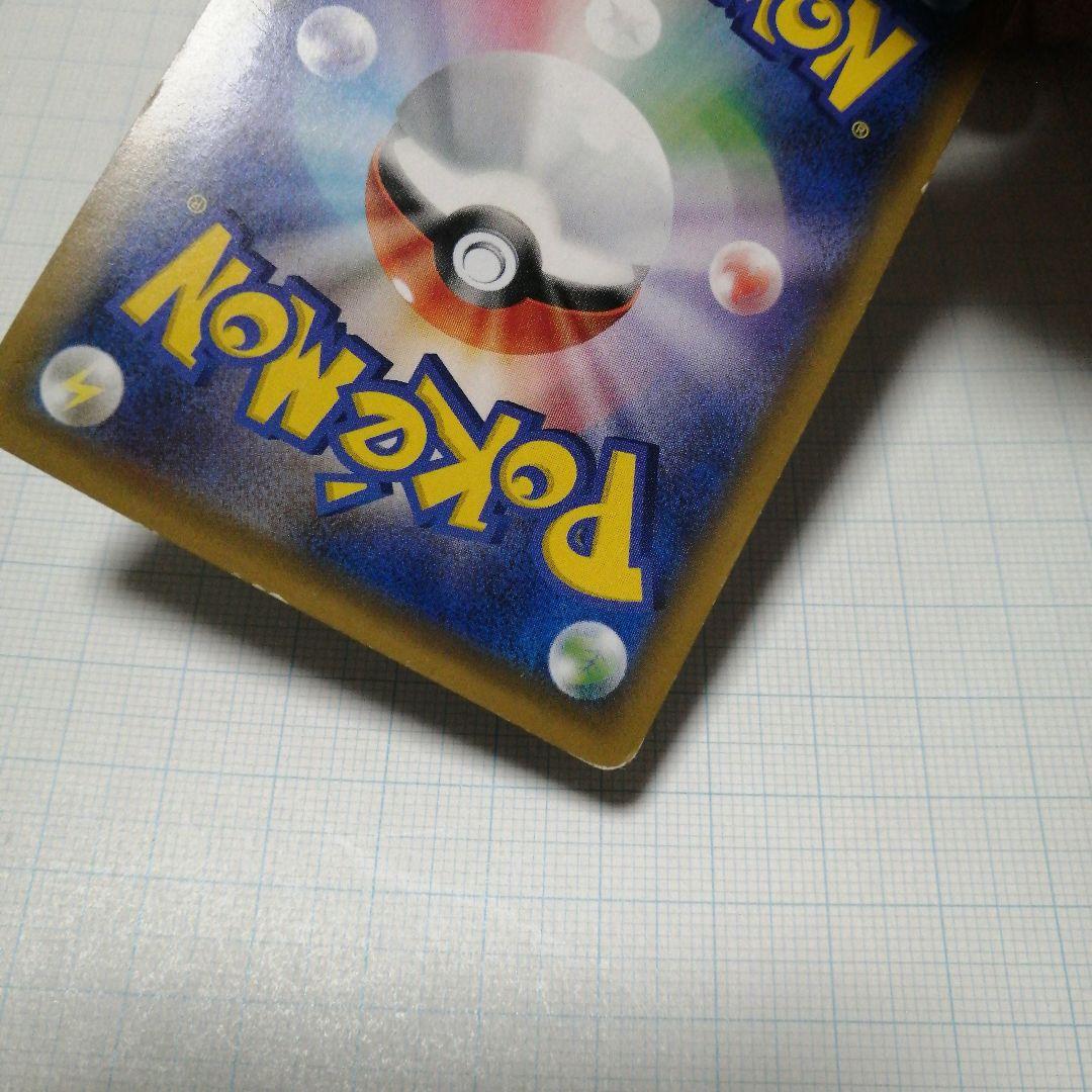 ポケモンカード　ピカチュウ&ゼクロムgx　sr　sa　ダメージ品