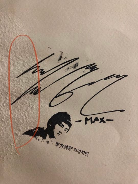 超レア！貴重！！東方神起JYJ 直押し！似顔絵付きサインスタンプ＋おまけ