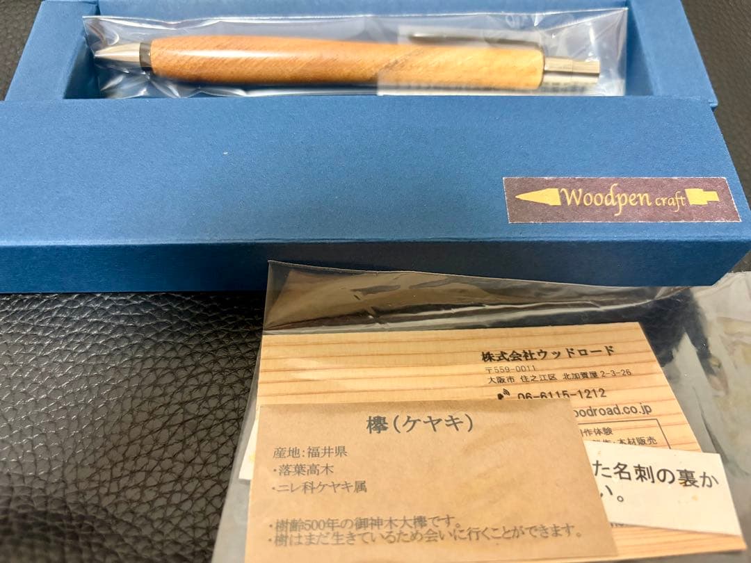 Woodpen Craft 欅スポルテッドボールペン 新品
