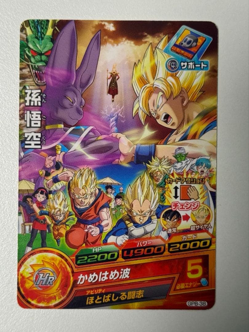 ドラゴンボールヒーローズ CPカードセット