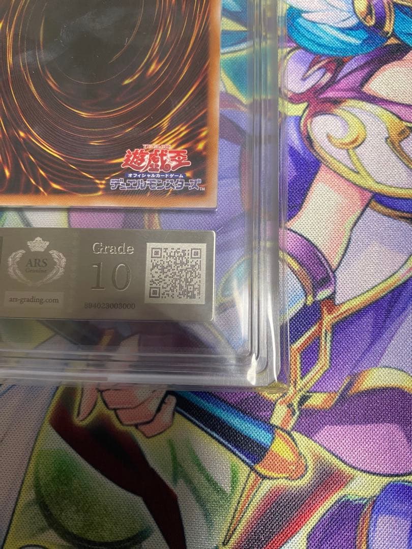 【ARS10】決闘者伝説　青眼の白龍・ブラックマジシャン　東京ドームグリーン