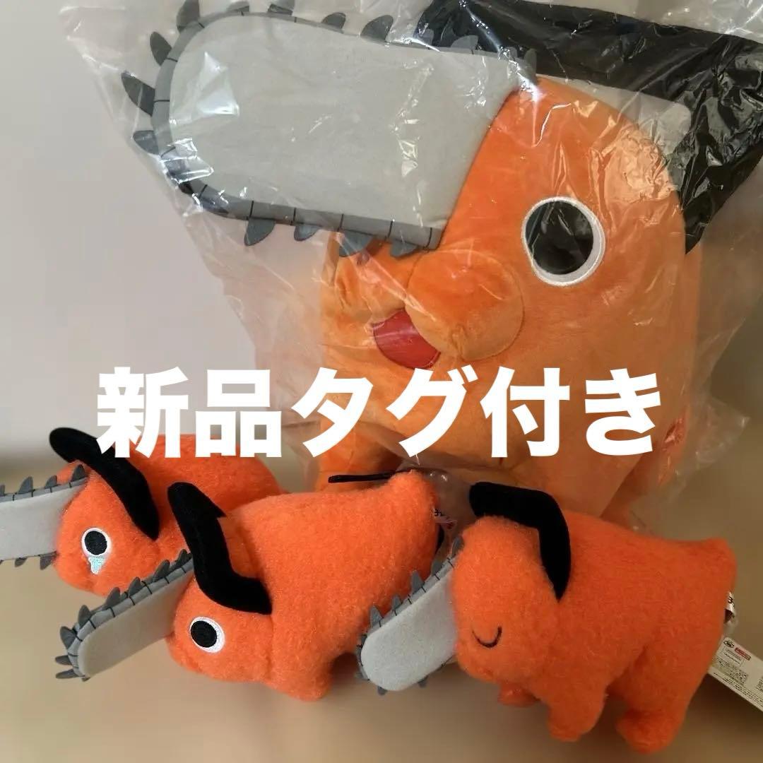 【新品タグ付き】チェンソーマン　ポチタ　ぬいぐるみ　まとめ売り